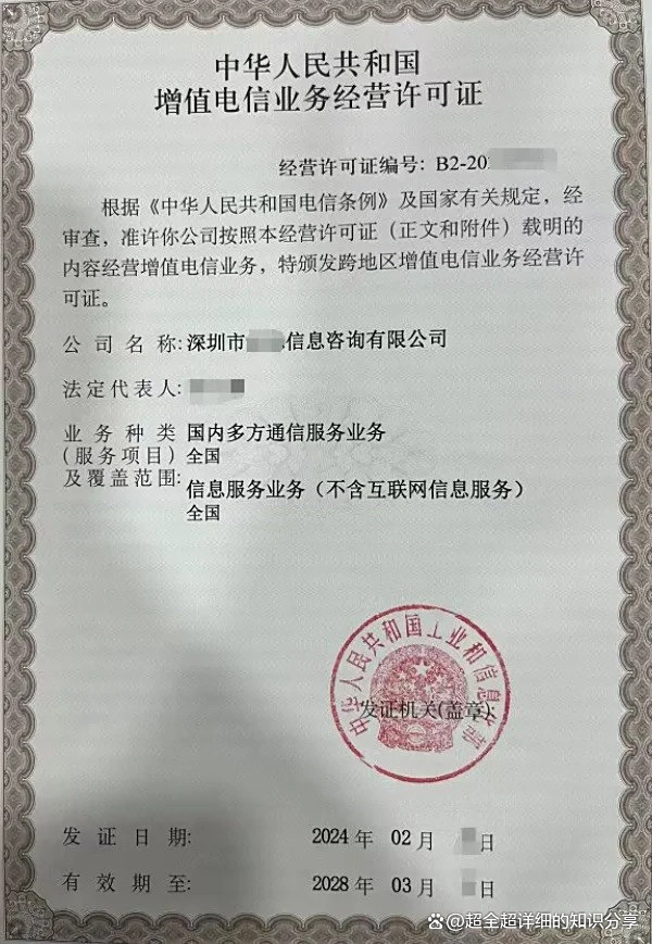 第二類增值電信業(yè)務(wù)賦能應(yīng)用創(chuàng)新 解析國(guó)內(nèi)多方通信與互聯(lián)網(wǎng)信息服務(wù)在APP小程序語(yǔ)音通話中的關(guān)鍵作用