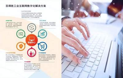 百得勝水漆整家定制緊跟數(shù)字化戰(zhàn)略,實(shí)現(xiàn)一站式整家定制